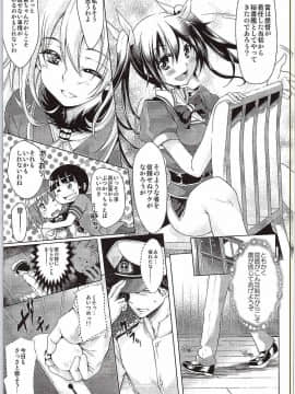 (サンクリ2015 Autumn) [漆黒のバゼラード (九野十弥)] ロリコンで何が悪いっ!! (艦隊これくしょん -艦これ-)_06