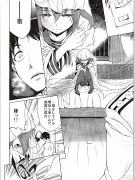 (サンクリ2015 Autumn) [漆黒のバゼラード (九野十弥)] ロリコンで何が悪いっ!! (艦隊これくしょん -艦これ-)_07