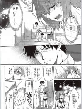 (サンクリ2015 Autumn) [漆黒のバゼラード (九野十弥)] ロリコンで何が悪いっ!! (艦隊これくしょん -艦これ-)_09