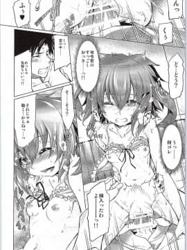 (サンクリ2015 Autumn) [漆黒のバゼラード (九野十弥)] ロリコンで何が悪いっ!! (艦隊これくしょん -艦これ-)_19