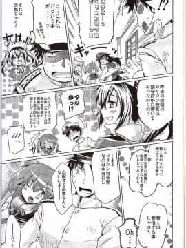 (サンクリ2015 Autumn) [漆黒のバゼラード (九野十弥)] ロリコンで何が悪いっ!! (艦隊これくしょん -艦これ-)_24