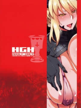 [鋼華團漢化組](COMIC1☆15) [HGH (HG茶川)] HGUC#16 円卓親子蹂躙 -前編- (FateGrand Order)_03_pg_02