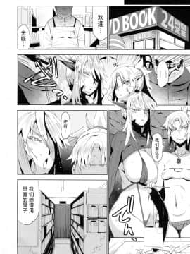 [鋼華團漢化組](COMIC1☆15) [HGH (HG茶川)] HGUC#16 円卓親子蹂躙 -前編- (FateGrand Order)_11_pg_10