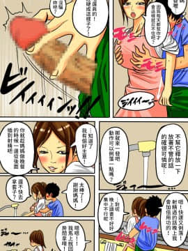 [夏目ベンケイ] お母さんで良いなら好きにヤりなさい!_0017