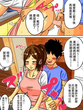 [夏目ベンケイ] お母さんで良いなら好きにヤりなさい!_0018