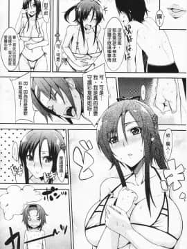 [悠木しん] えっちライフ！_Aojiao1000026