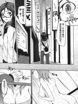 [悠木しん] えっちライフ！_Aojiao2000003