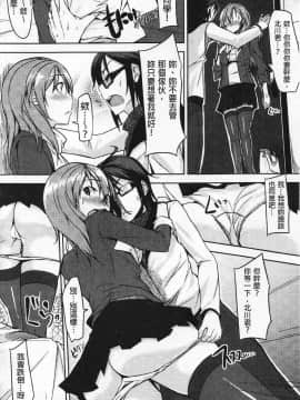 [悠木しん] えっちライフ！_Aojiao2000008