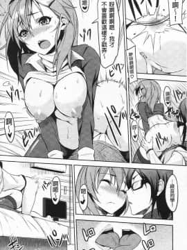 [悠木しん] えっちライフ！_Aojiao2000014