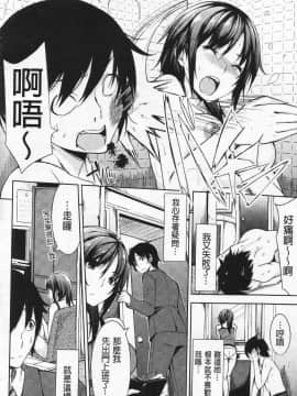 [悠木しん] えっちライフ！_Aojiao2000018