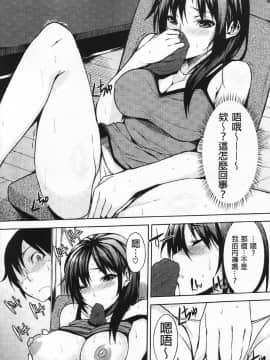 [悠木しん] えっちライフ！_Aojiao2000020