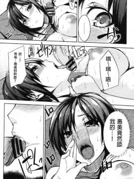[悠木しん] えっちライフ！_Aojiao2000024