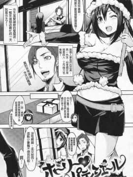 [悠木しん] えっちライフ！_Aojiao2000067