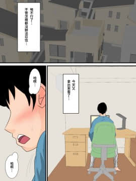 [夏目ベンケイ] 眠ったお母さんをヤりたい放題!+～我慢できない連続中出し編～_0029