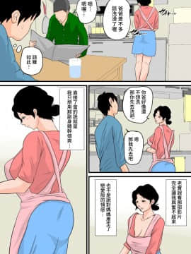 [夏目ベンケイ] 眠ったお母さんをヤりたい放題!+～我慢できない連続中出し編～_0036
