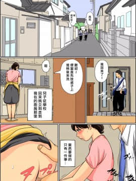 [夏目ベンケイ] 日常的にお母さんに出す生活+お父さんに内緒の中出しエッチ編_0003