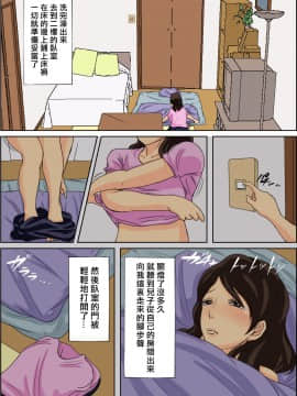 [夏目ベンケイ] 日常的にお母さんに出す生活+お父さんに内緒の中出しエッチ編_0016