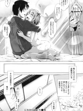 [あきのそら] 妹秘め_023_023