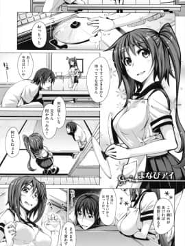 [あきのそら] 妹秘め_024_024