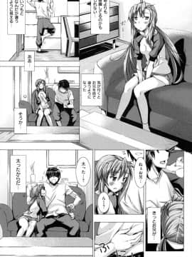 [あきのそら] 妹秘め_094_094