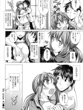[あきのそら] 妹秘め_109_109