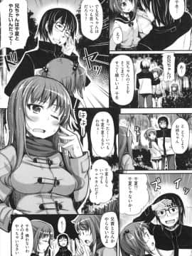 [あきのそら] 妹秘め_111_111
