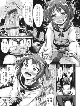 [あきのそら] 妹秘め_116_116