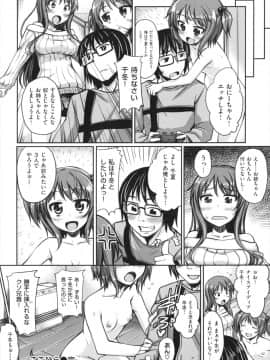 [あきのそら] 妹秘め_133_133