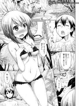 [あきのそら] 妹秘め_158_158