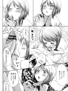 [あきのそら] 妹秘め_163_163