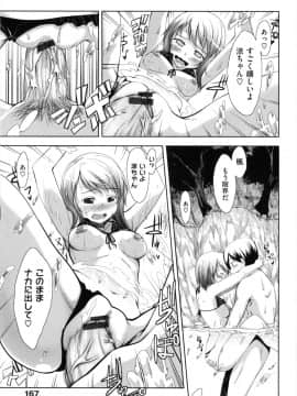 [あきのそら] 妹秘め_172_172
