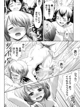 [あきのそら] 妹秘め_177_177