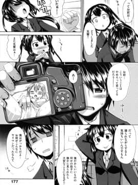 [あきのそら] 妹秘め_182_182