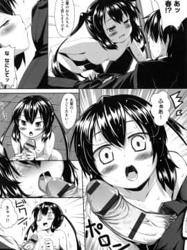 [あきのそら] 妹秘め_189_189