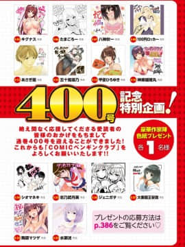 (成年コミック) [雑誌] COMIC ペンギンクラブ 2019年12月号 [DL版]_003