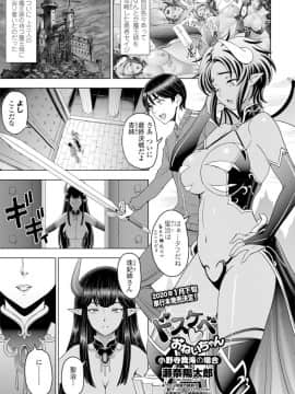 (成年コミック) [雑誌] COMIC ペンギンクラブ 2019年12月号 [DL版]_023