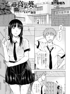 (成年コミック) [雑誌] COMIC ペンギンクラブ 2019年12月号 [DL版]_043