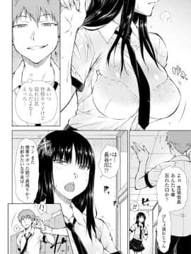 (成年コミック) [雑誌] COMIC ペンギンクラブ 2019年12月号 [DL版]_044