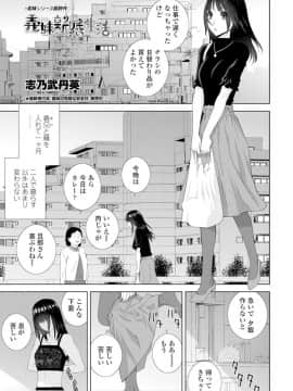 (成年コミック) [雑誌] COMIC ペンギンクラブ 2019年12月号 [DL版]_063