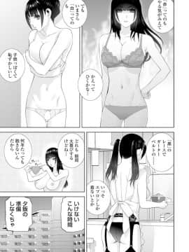 (成年コミック) [雑誌] COMIC ペンギンクラブ 2019年12月号 [DL版]_065