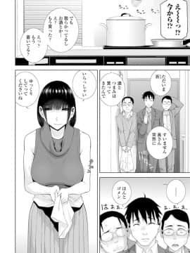 (成年コミック) [雑誌] COMIC ペンギンクラブ 2019年12月号 [DL版]_066