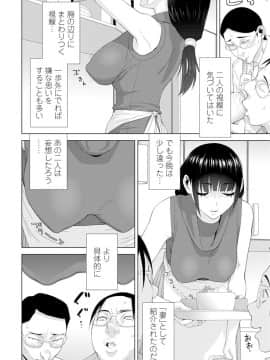 (成年コミック) [雑誌] COMIC ペンギンクラブ 2019年12月号 [DL版]_068