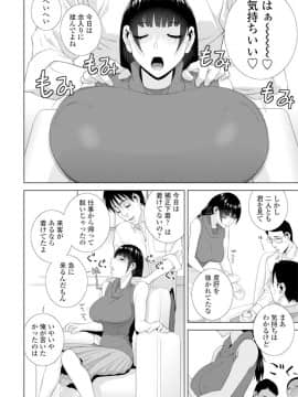 (成年コミック) [雑誌] COMIC ペンギンクラブ 2019年12月号 [DL版]_070