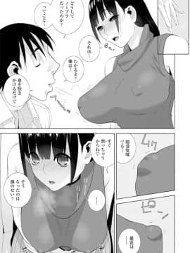 (成年コミック) [雑誌] COMIC ペンギンクラブ 2019年12月号 [DL版]_071