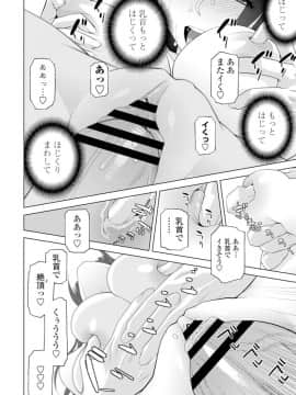 (成年コミック) [雑誌] COMIC ペンギンクラブ 2019年12月号 [DL版]_078