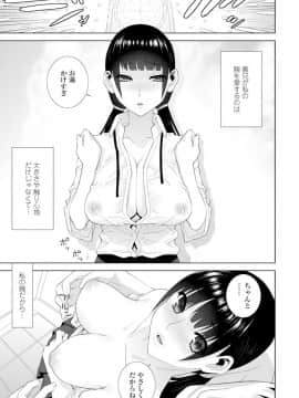 (成年コミック) [雑誌] COMIC ペンギンクラブ 2019年12月号 [DL版]_081