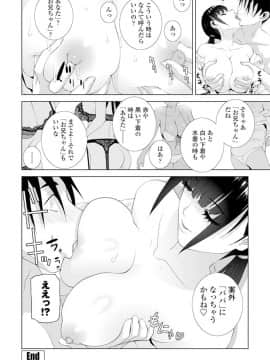 (成年コミック) [雑誌] COMIC ペンギンクラブ 2019年12月号 [DL版]_082