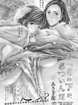 (成年コミック) [雑誌] COMIC ペンギンクラブ 2019年12月号 [DL版]_084