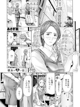 (成年コミック) [雑誌] COMIC ペンギンクラブ 2019年12月号 [DL版]_085