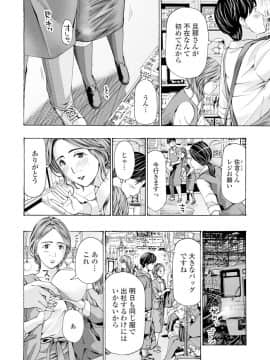 (成年コミック) [雑誌] COMIC ペンギンクラブ 2019年12月号 [DL版]_086